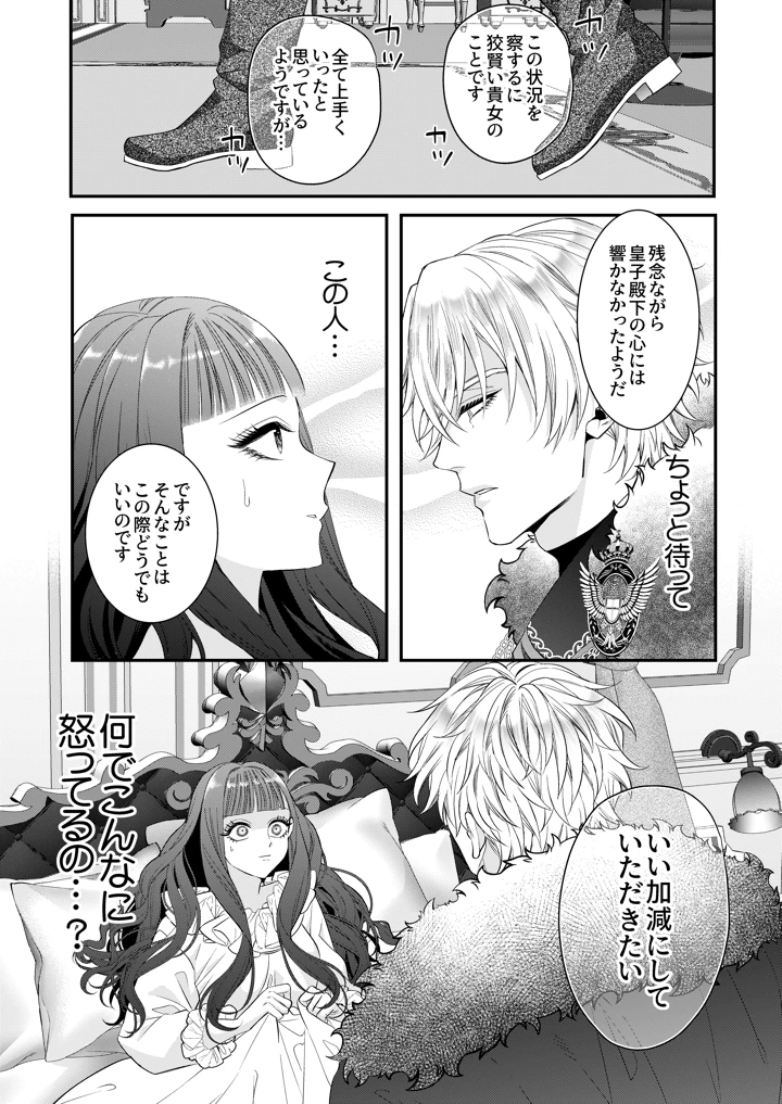 11ページ目