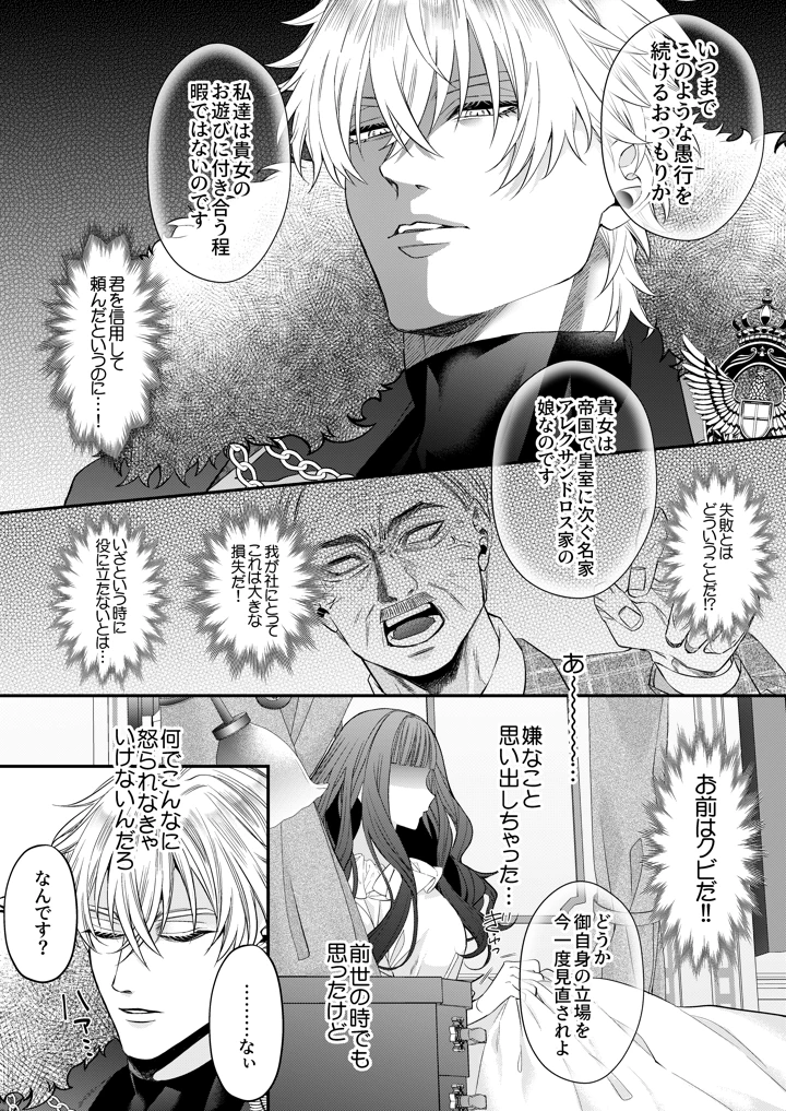 12ページ目
