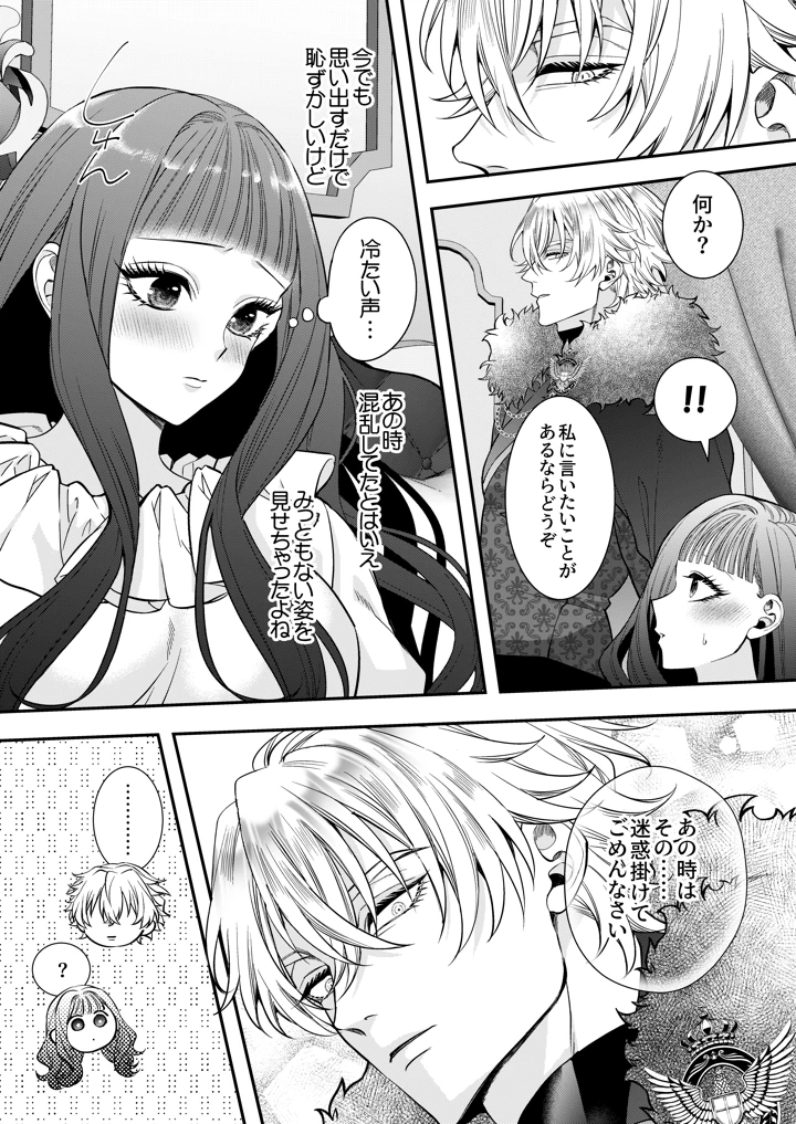16ページ目