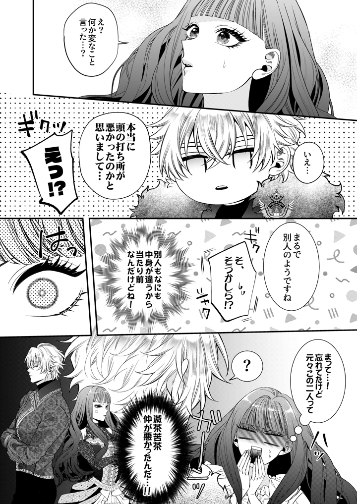 17ページ目