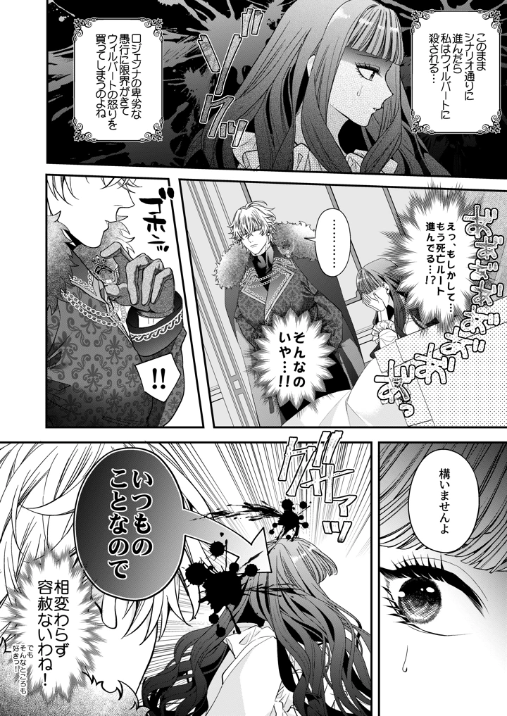 18ページ目