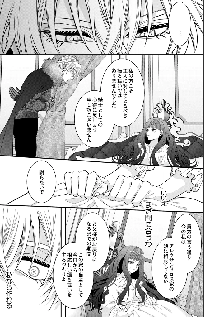 19ページ目