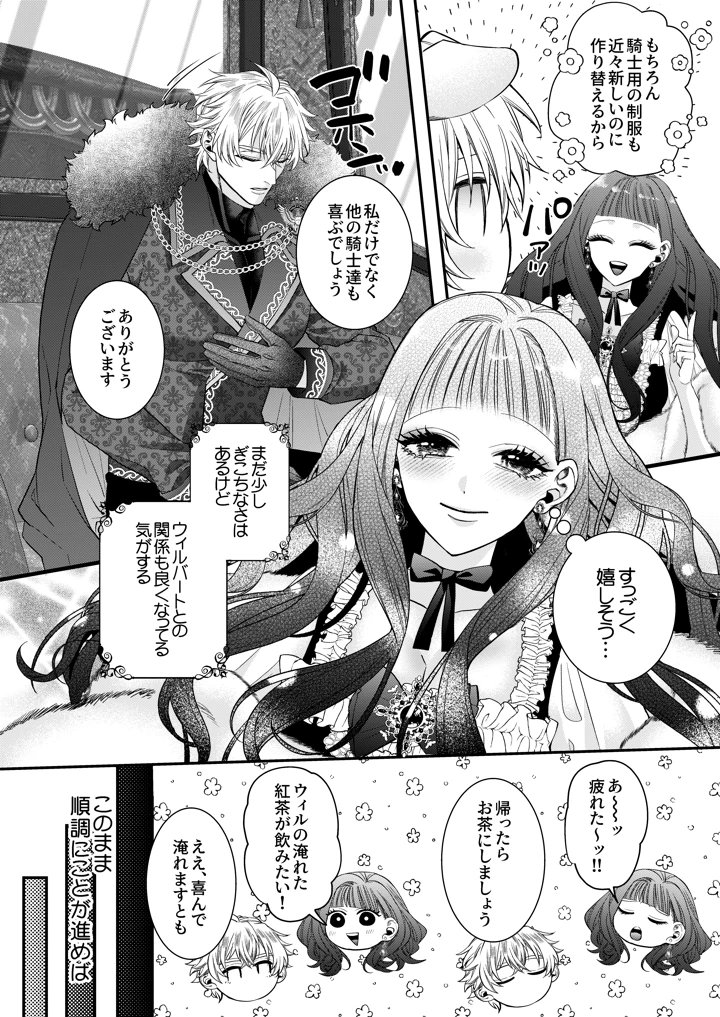 24ページ目