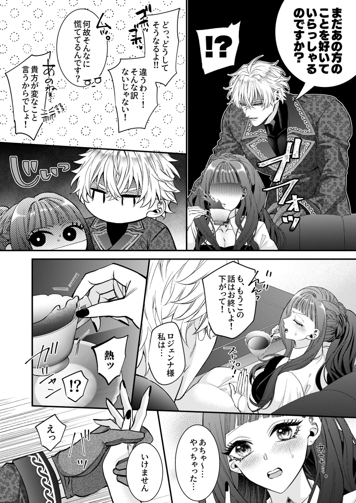28ページ目