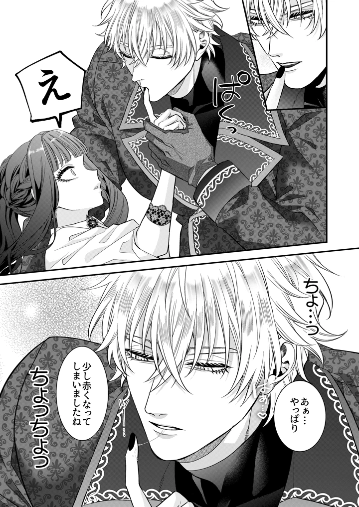 29ページ目