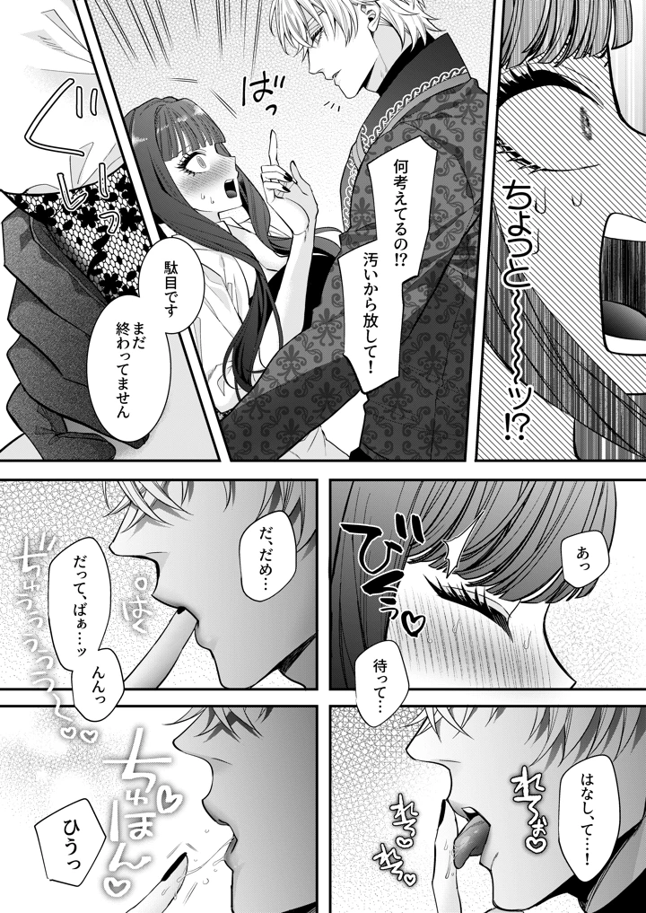 30ページ目