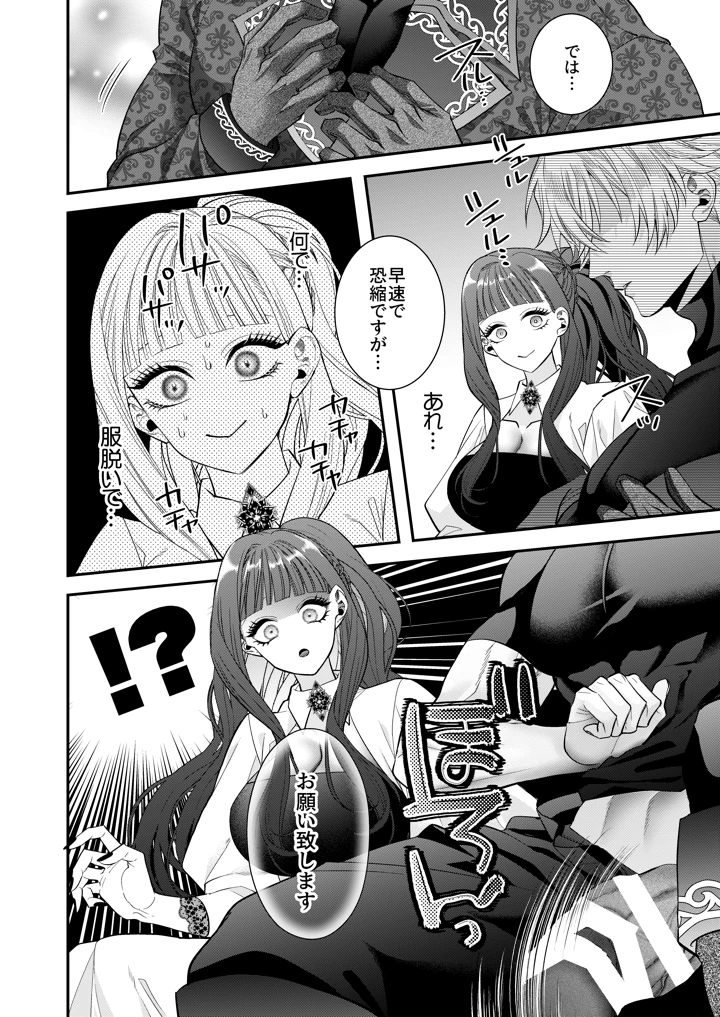 34ページ目