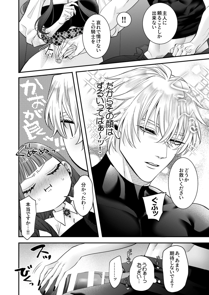 36ページ目