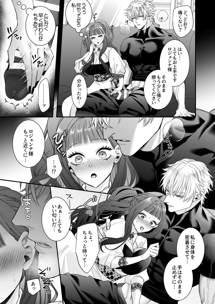 37ページ目