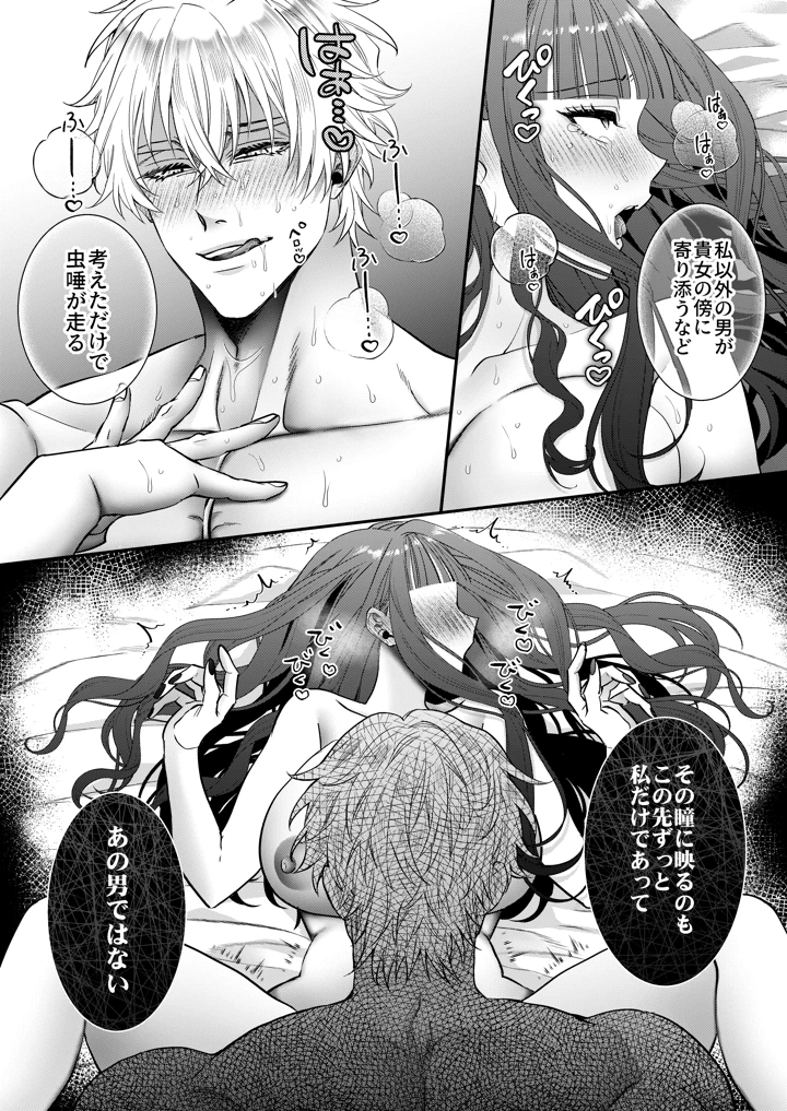 69ページ目