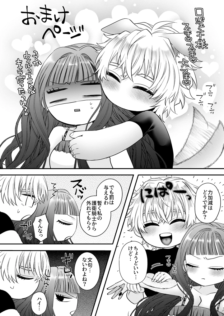 112ページ目