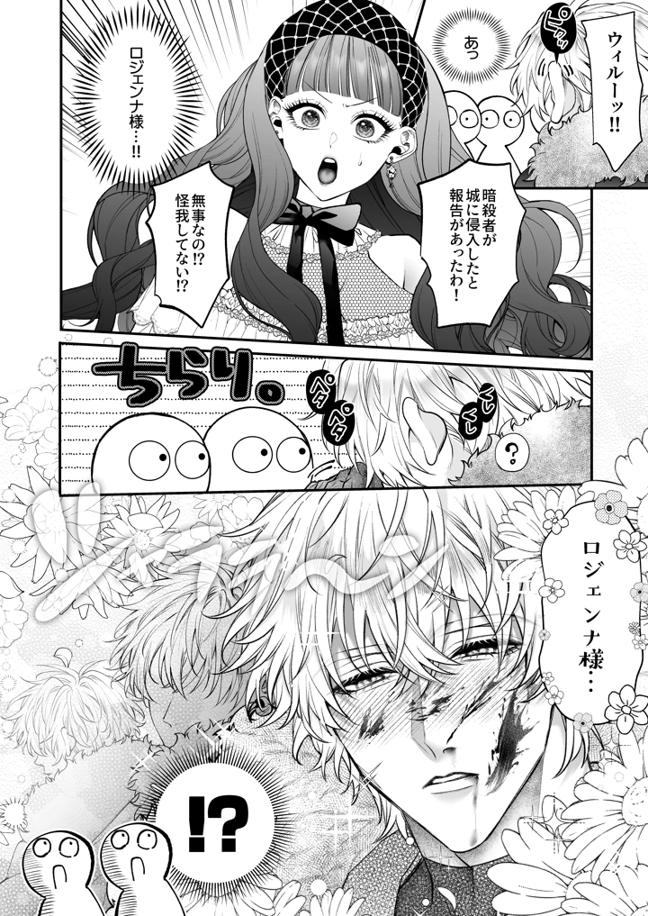 119ページ目