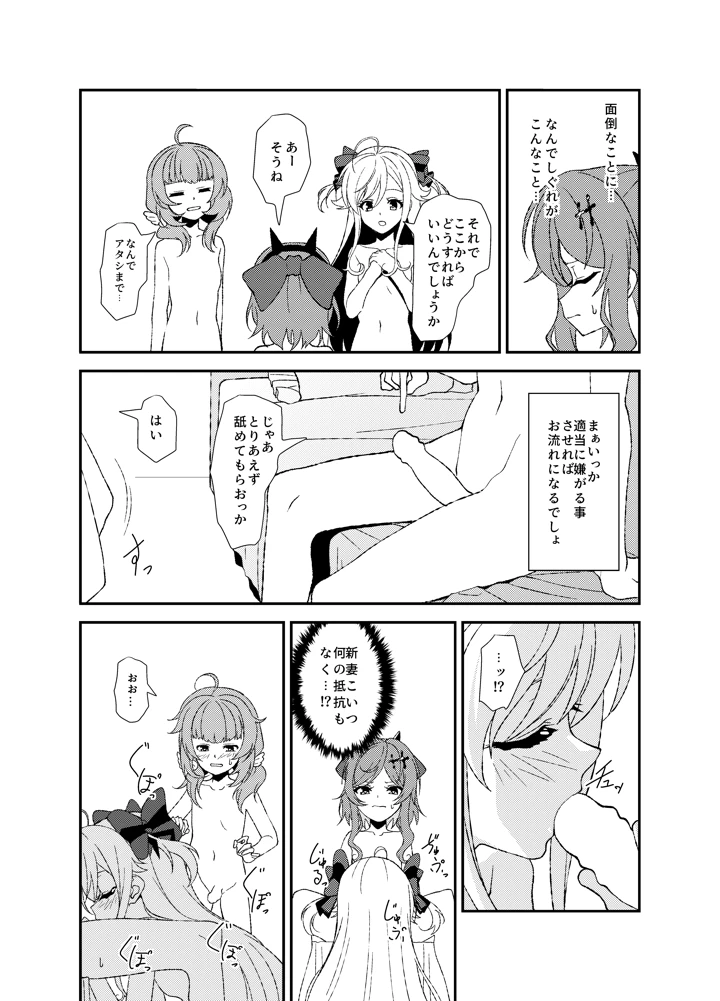 3ページ目