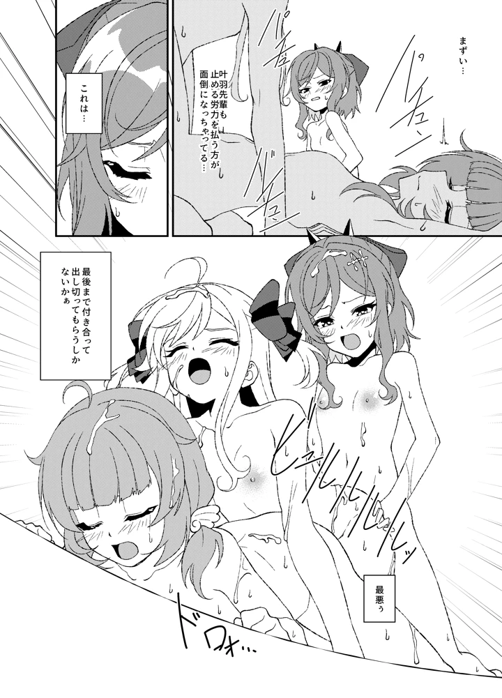 5ページ目