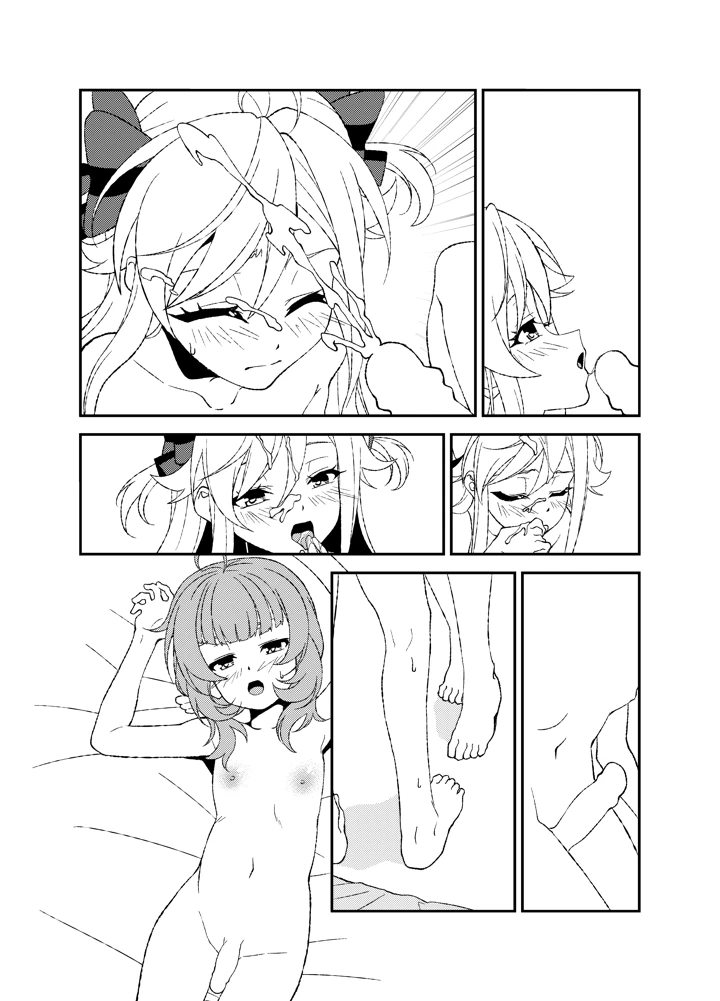 8ページ目