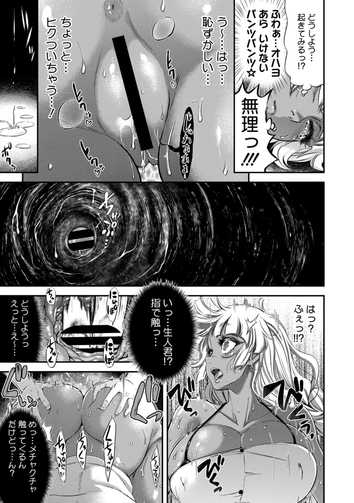 9ページ目