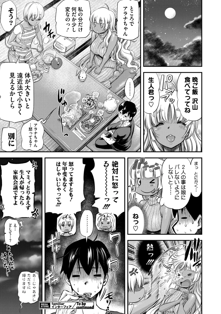 34ページ目