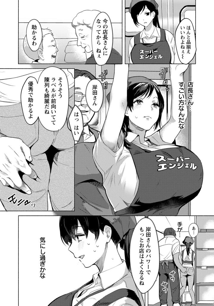 5ページ目