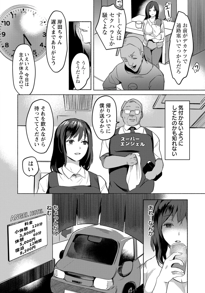 6ページ目