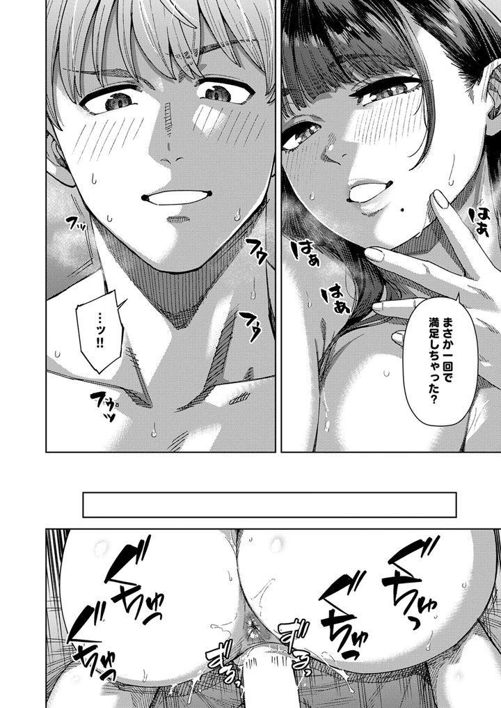 10ページ目