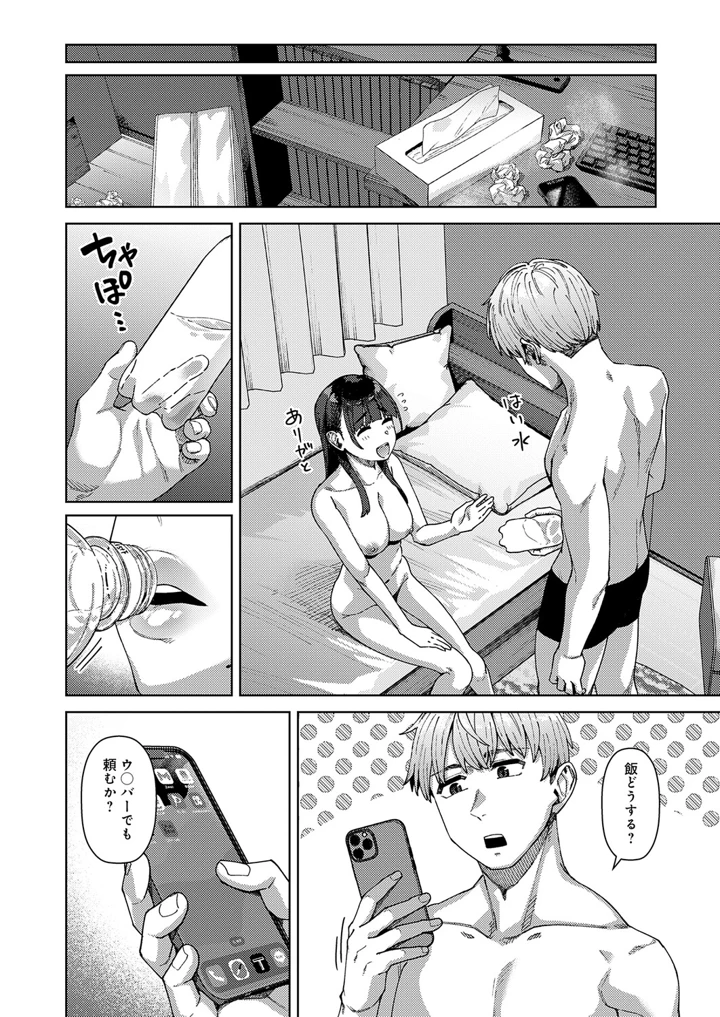 30ページ目