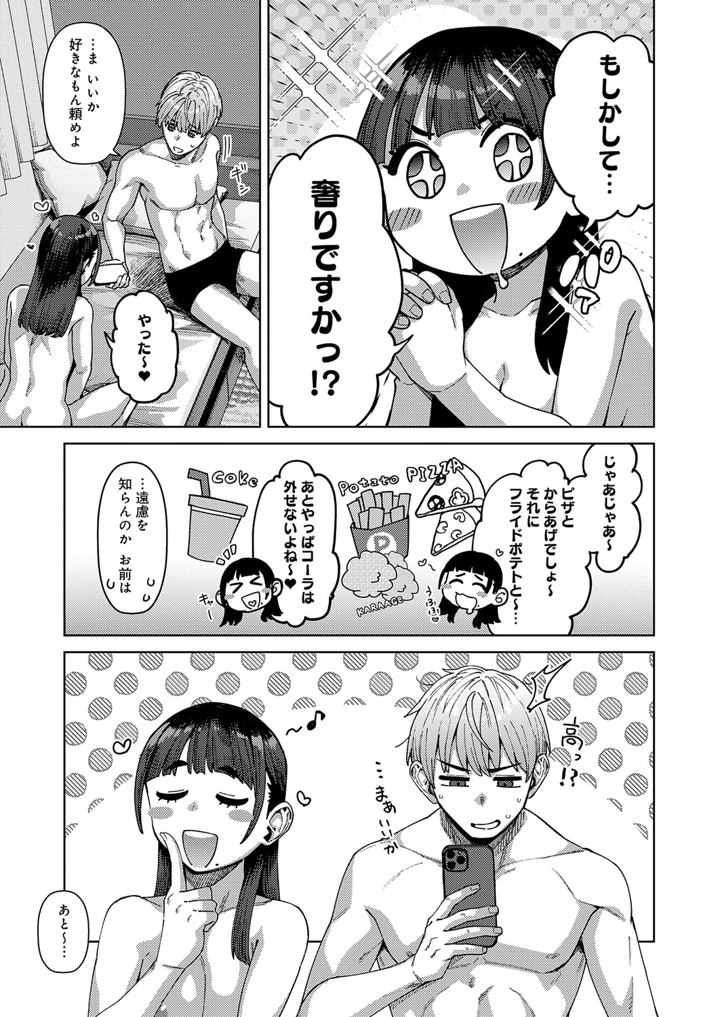 31ページ目
