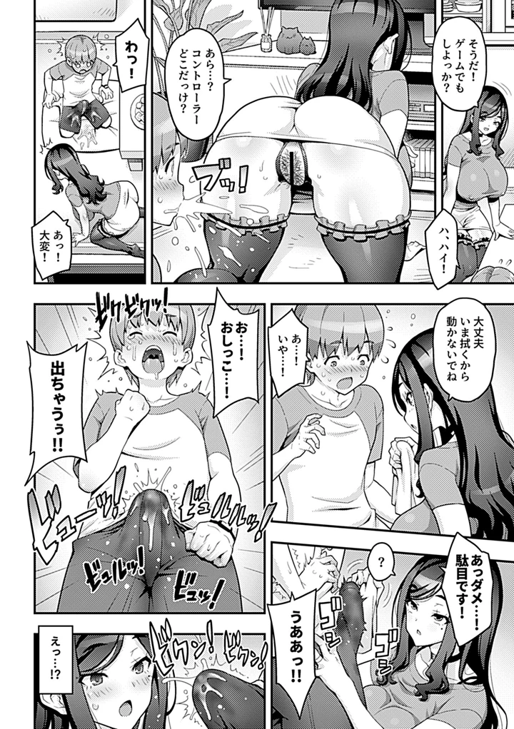 5ページ目