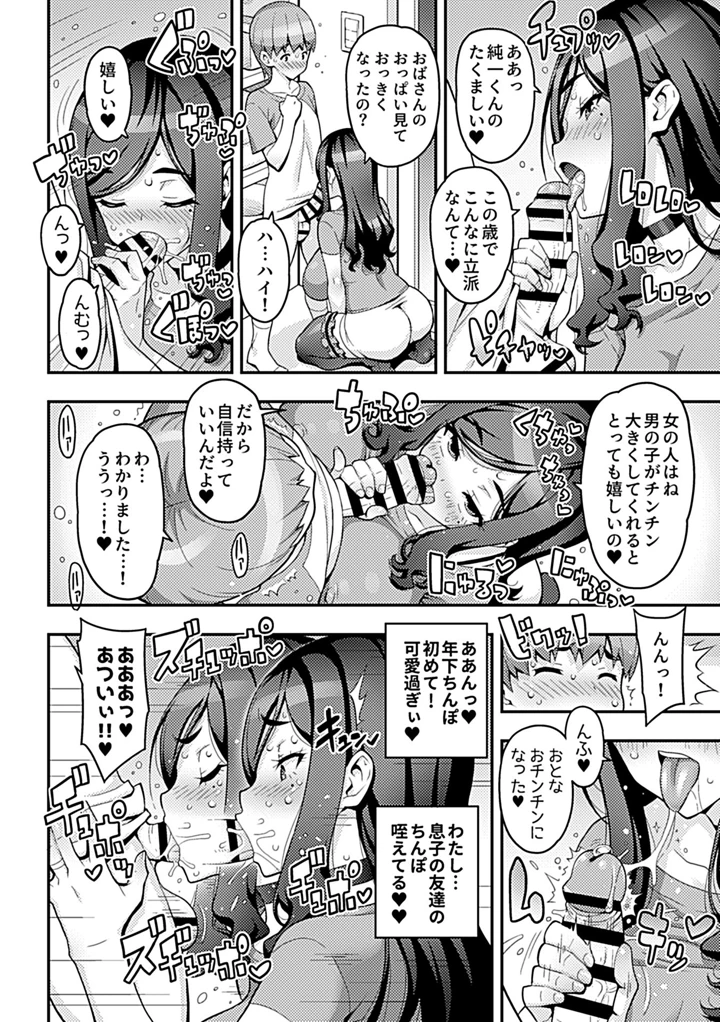 7ページ目