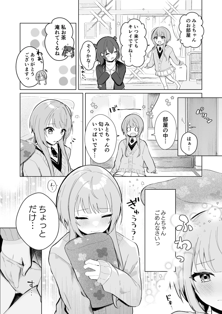 2ページ目