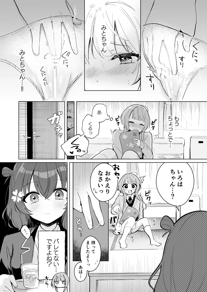 3ページ目