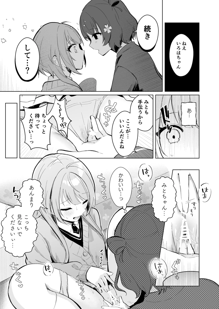 4ページ目