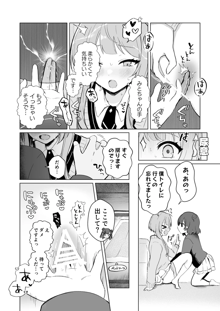 5ページ目