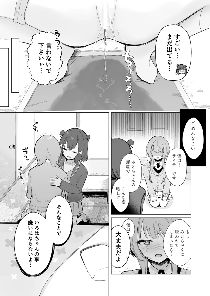 7ページ目