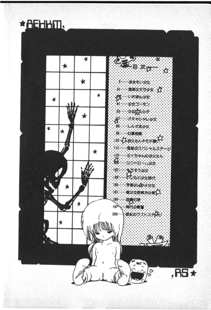 5ページ目