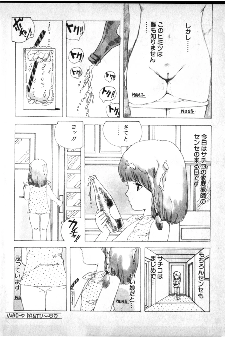 7ページ目