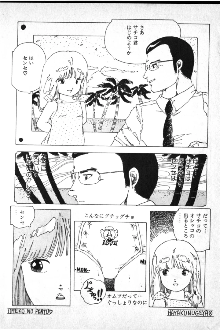 11ページ目