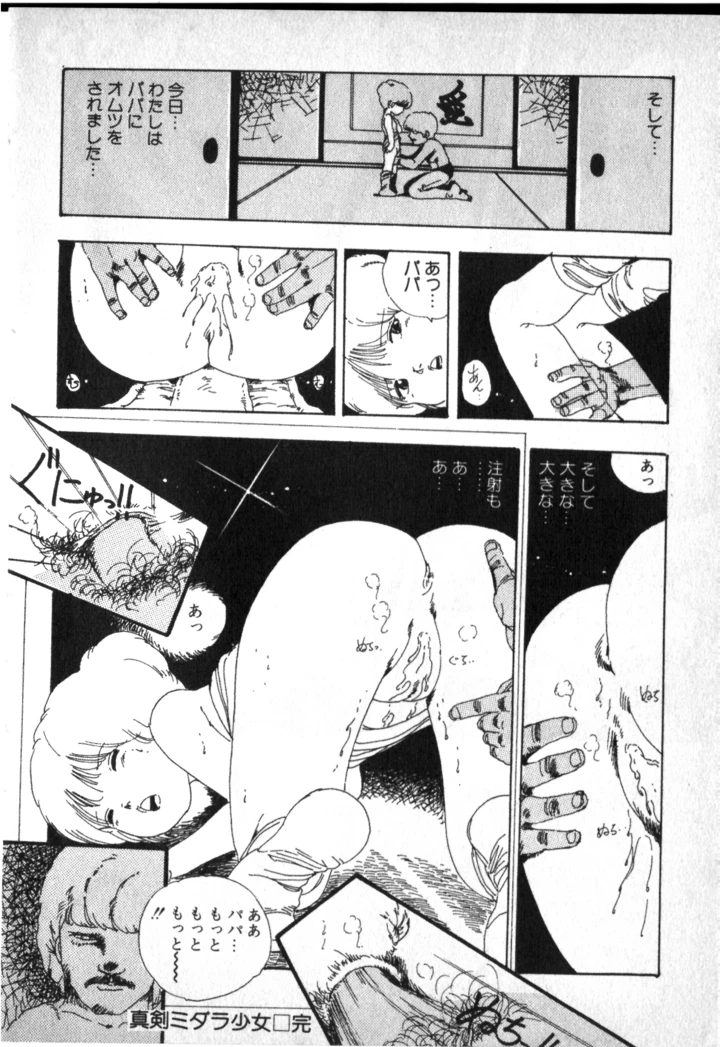 28ページ目