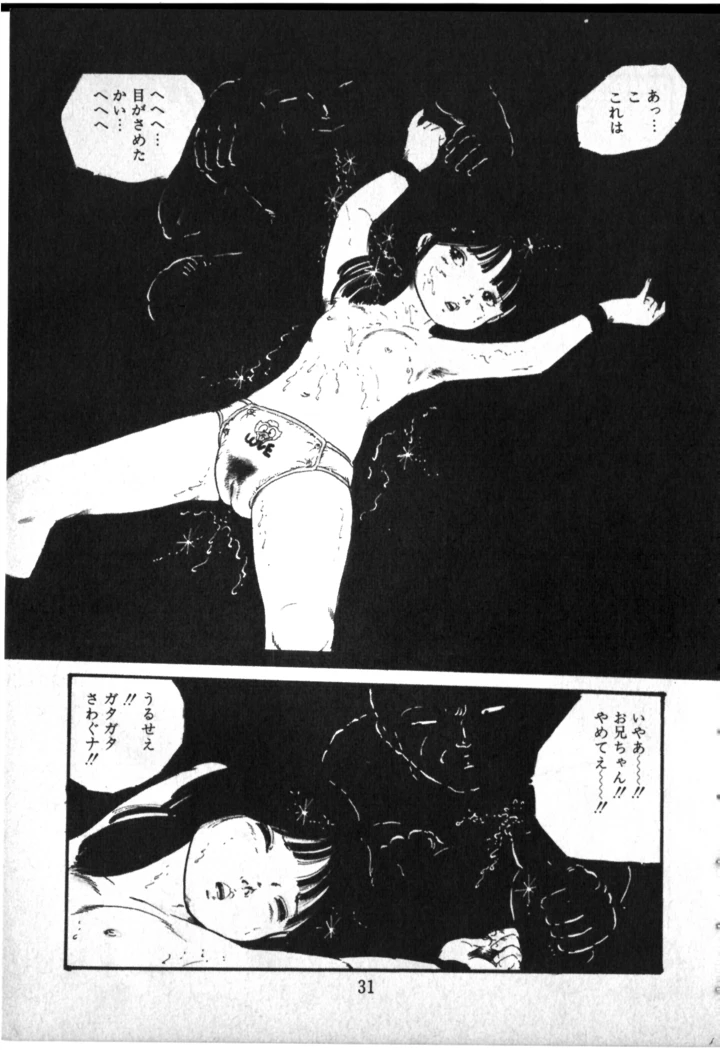 31ページ目