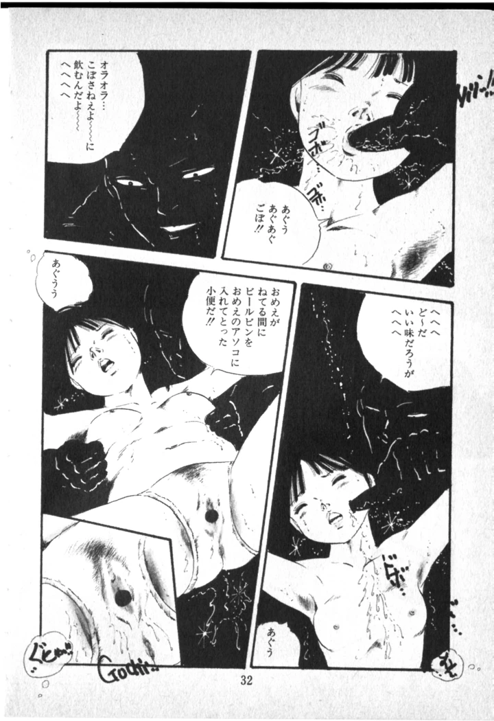 32ページ目