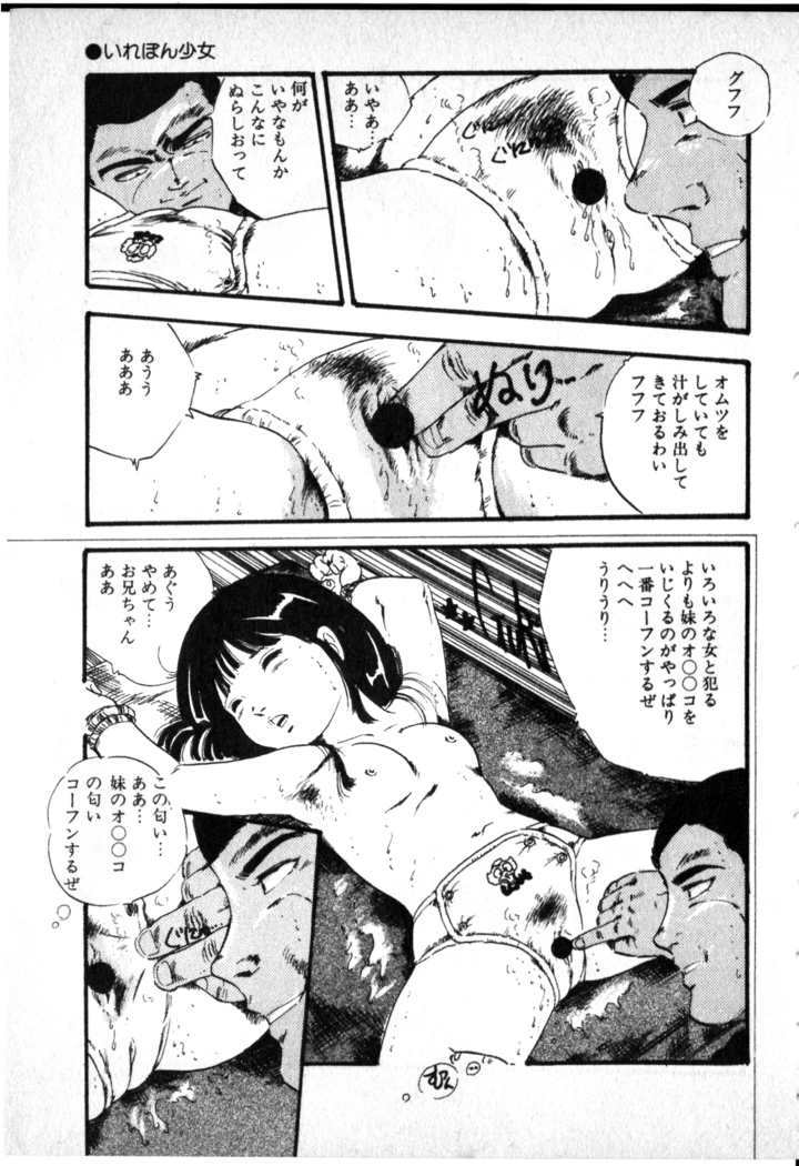 33ページ目