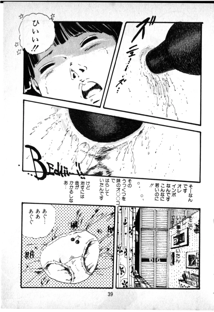39ページ目