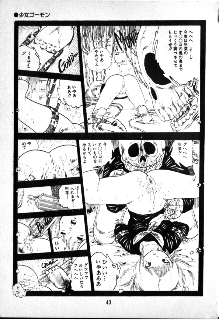 43ページ目