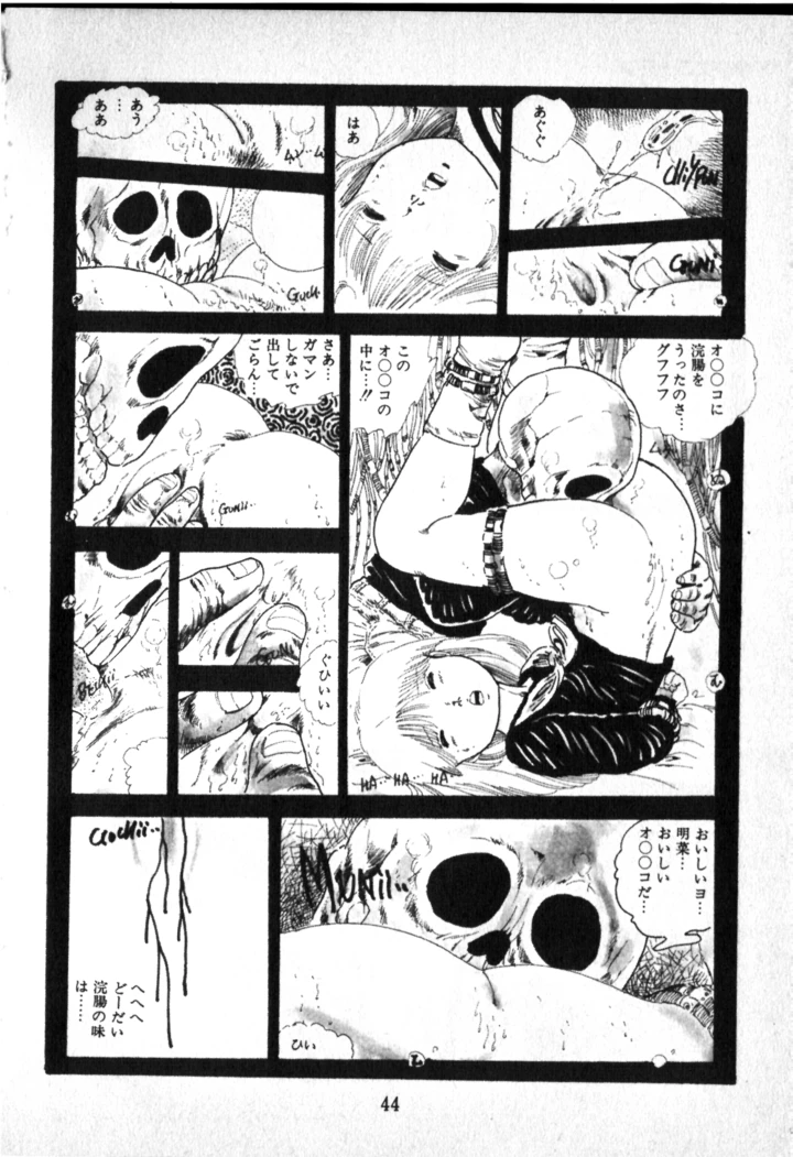 44ページ目