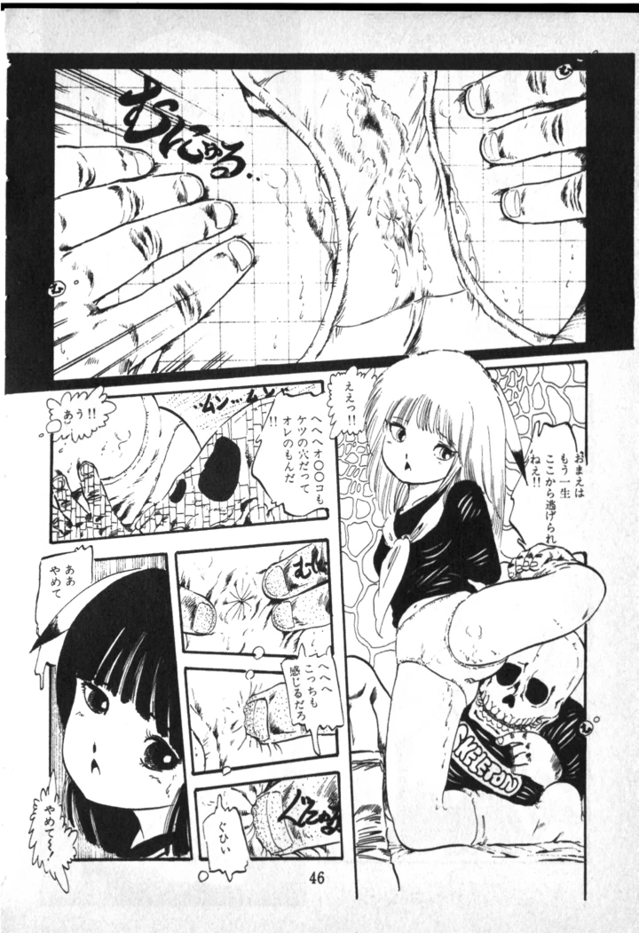 46ページ目