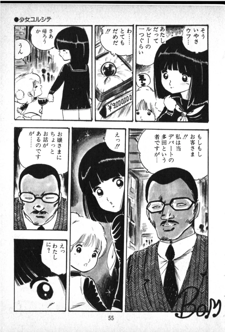 55ページ目