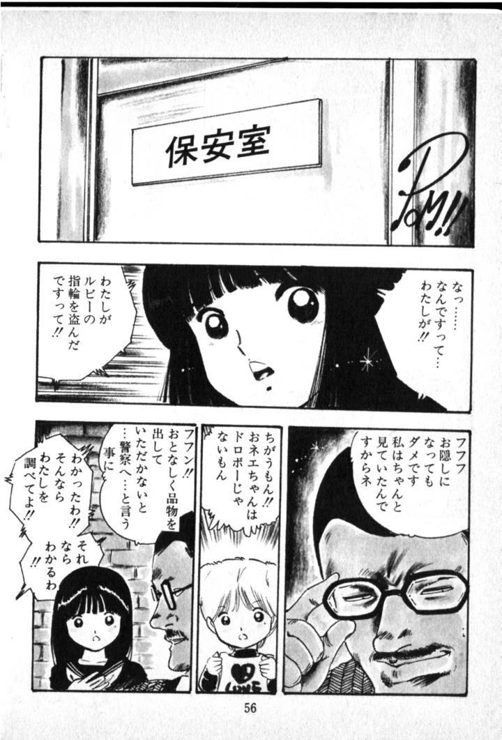 56ページ目