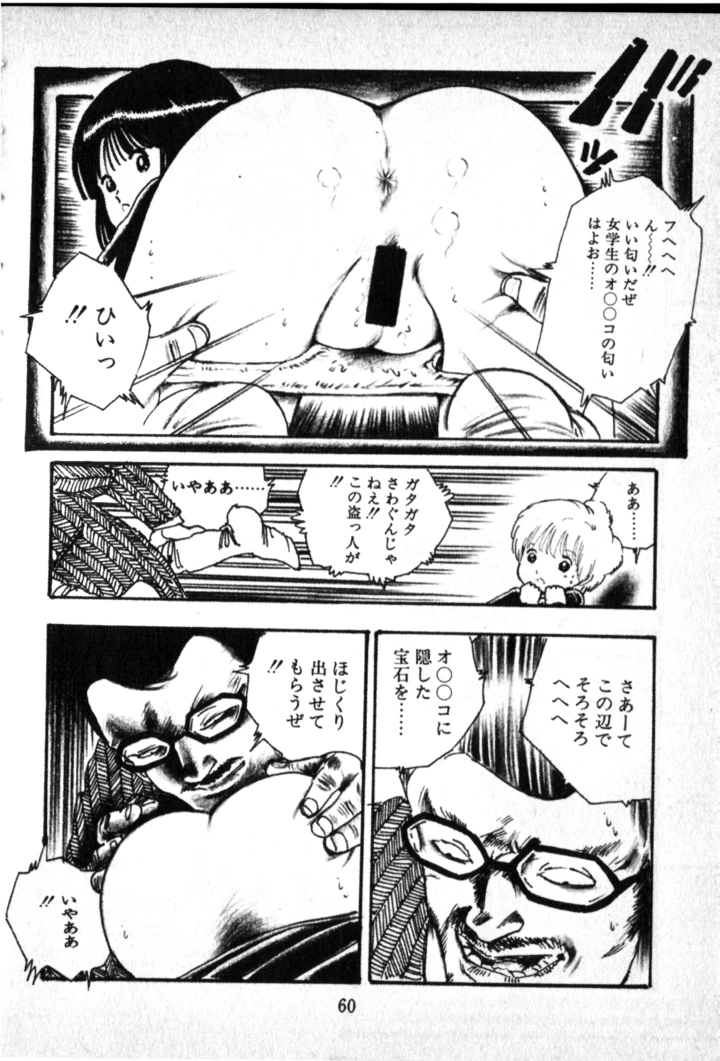 60ページ目