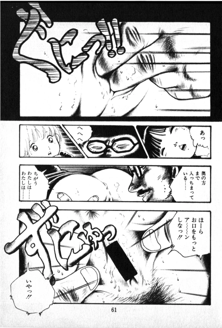 61ページ目