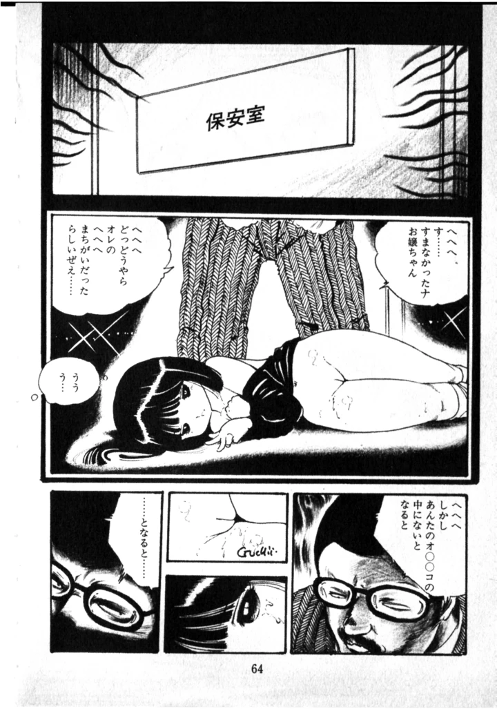63ページ目