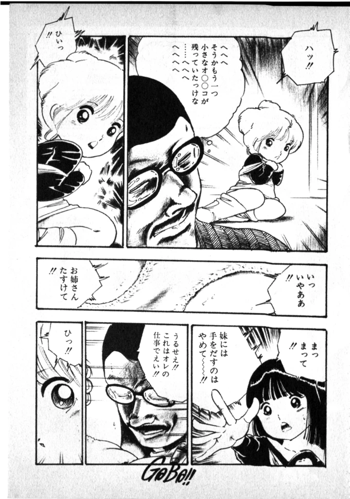 64ページ目